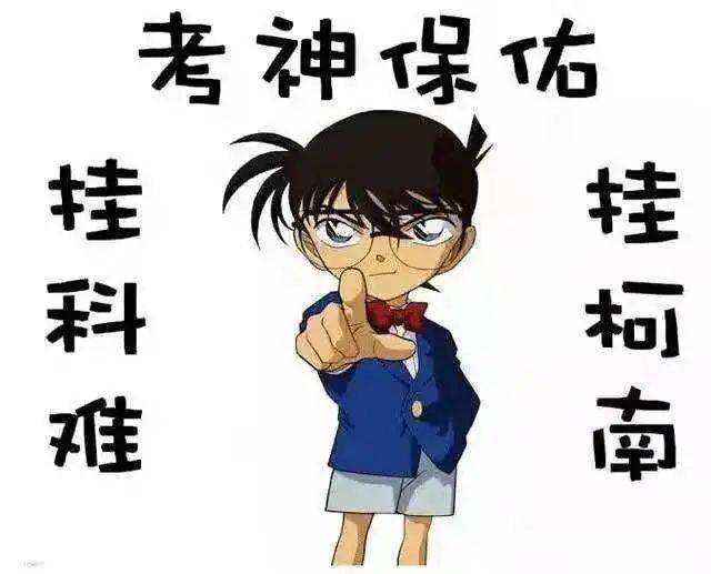 凉山考教师不能挂科（教师公招不能挂科）