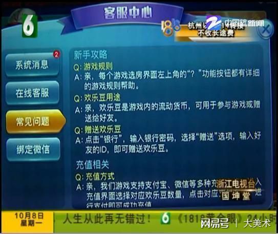 快乐互娱怎么开挂的啊（快乐玩游戏平台注册）