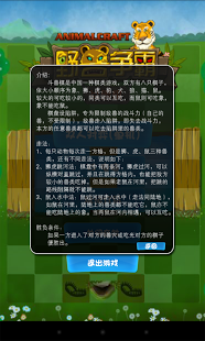 斗兽棋透视（斗兽 棋）