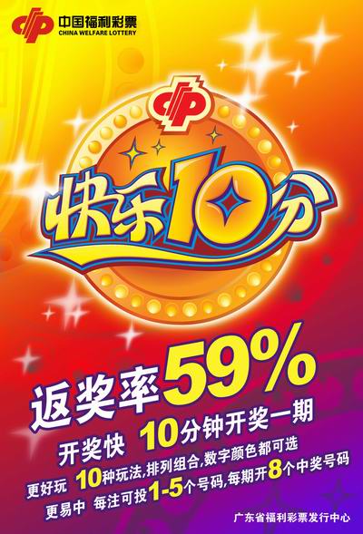 打欢乐十分有规律吗（福彩欢乐十分钟计划）