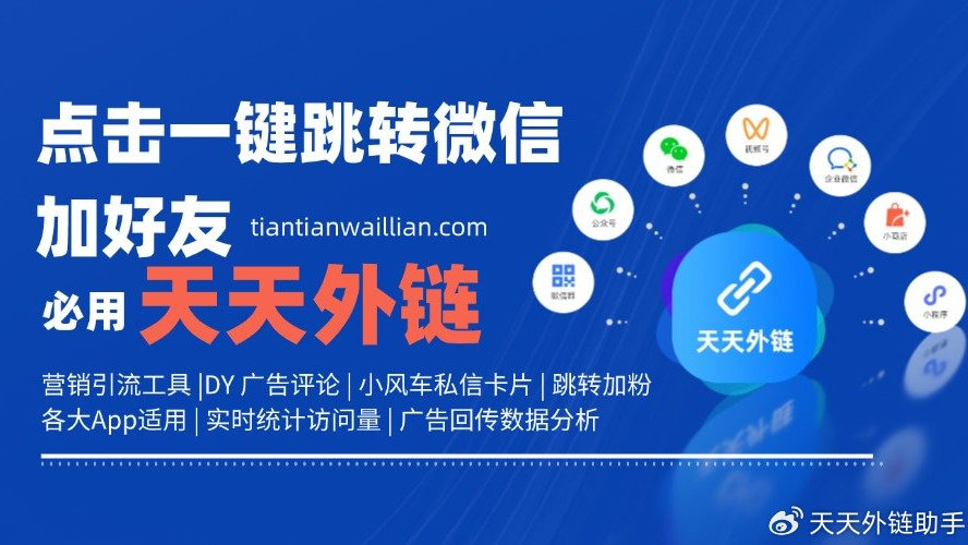 小风车怎么挂微信链接（游戏小风车怎么挂）