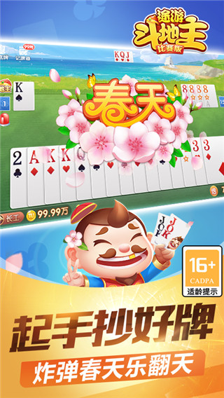 途游斗地主可以透视吗（途游斗地主可以透视吗安卓）