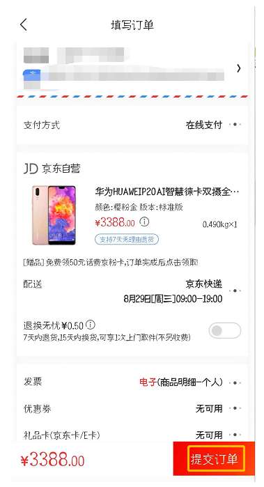 京东微信代付链接规律（京东微信好友代付限额）