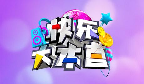 欢乐达人怎么开挂视频讲解（欢乐达人秀小品）