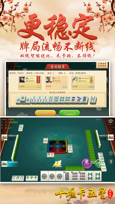 详细说明“微乐武汉麻将开挂控制牌”(确实是有挂)-哔哩哔哩