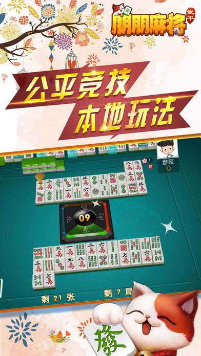 优选推荐“家乡麻将怎样买挂”(确实是有挂)-哔哩哔哩