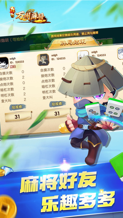 万州泡泡麻将挂（九九万州麻将怎么开挂）