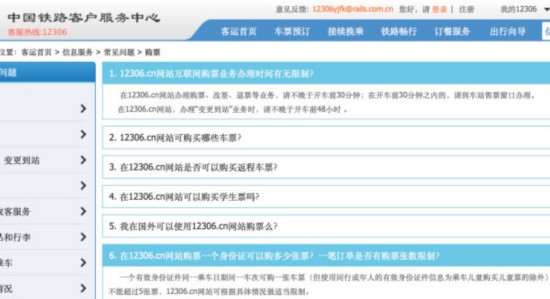 同城买票漏洞怎么解决的（同城购票为什么贵）