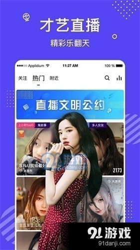 娱乐主播直播间不能挂什么字（直播间忌讳什么）