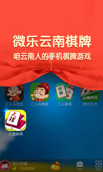 微乐云南麻将开挂版本软件（微乐云南麻将有没有挂）