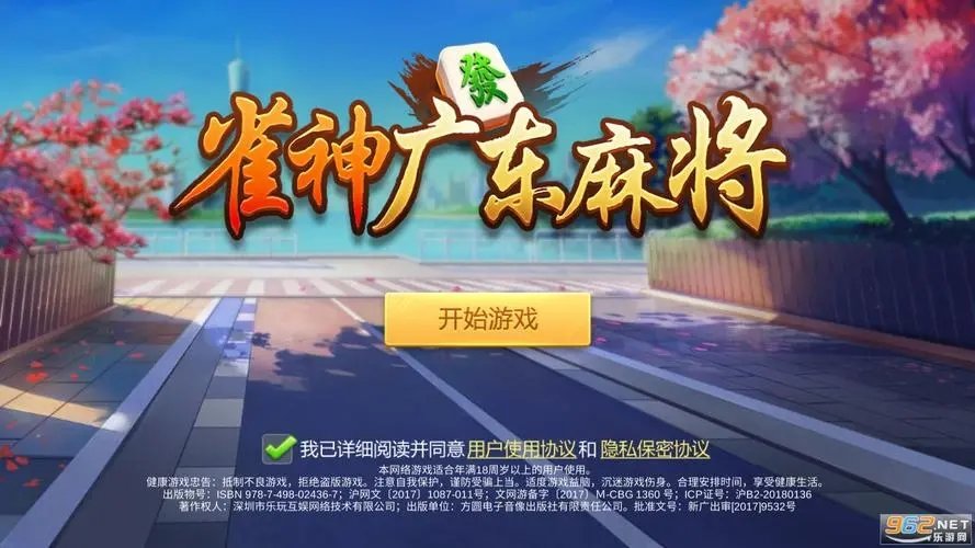 玩家必备教程东游麻将开挂神器下载安装!其实确实有挂的