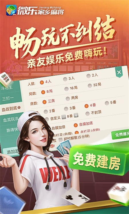 微乐线下麻将怎么开挂（微乐上打麻将怎么开挂）