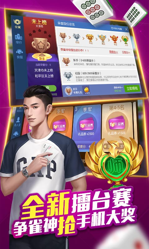玩家必备教程微乐天津麻将为什么天天输-哔哩哔哩 