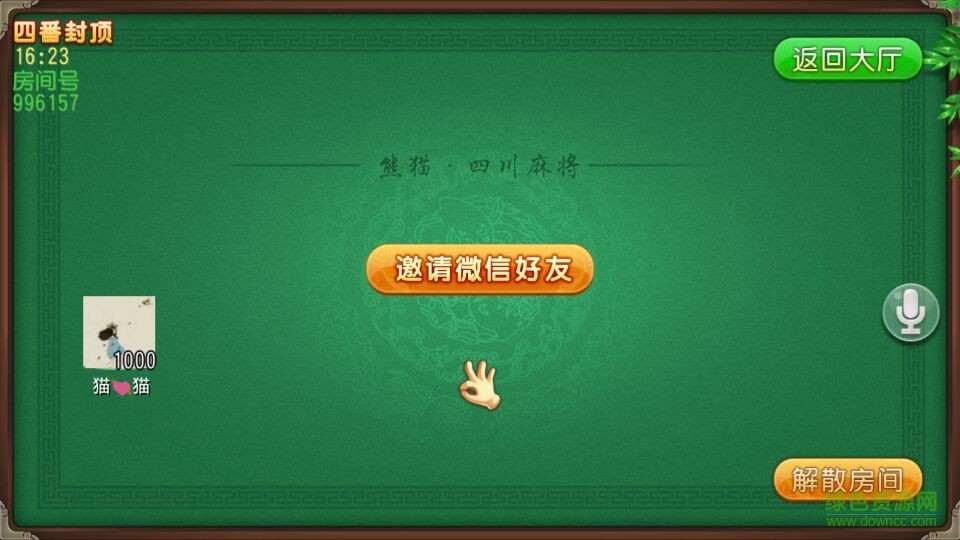 教程辅助“熊猫四川麻将外卦软件(确实有挂)-知乎