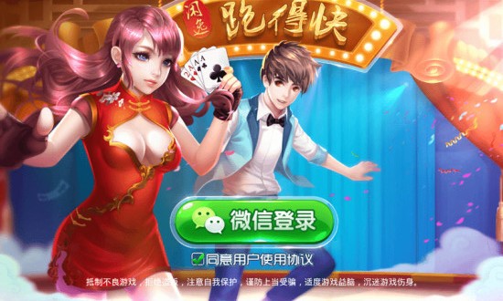 心悦跑得快软件开挂（心悦麻将跑得快免费挂）