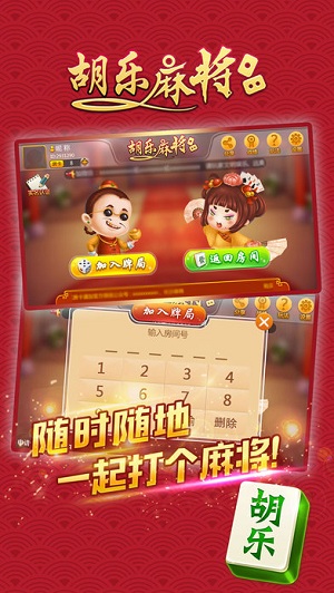 胡乐麻将能不能开挂（胡乐麻将能不能开挂玩）