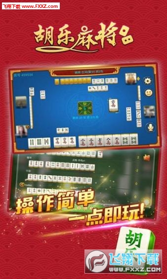胡乐麻将能不能开挂（胡乐麻将能不能开挂玩）