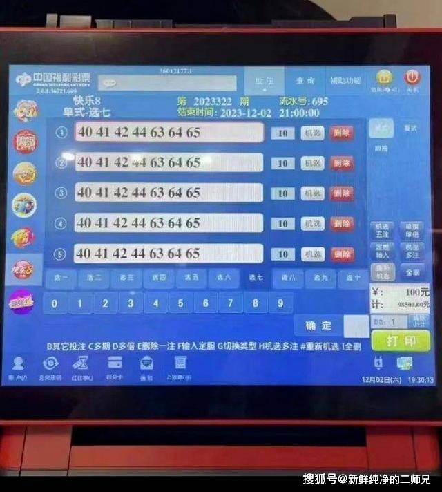(2分钟介绍)“玩牛牛自动报点器《新浪科技 讲解窍门》