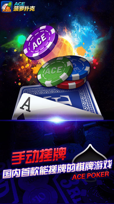 扑克开挂神器下载安装苹果手机（ios扑克游戏）