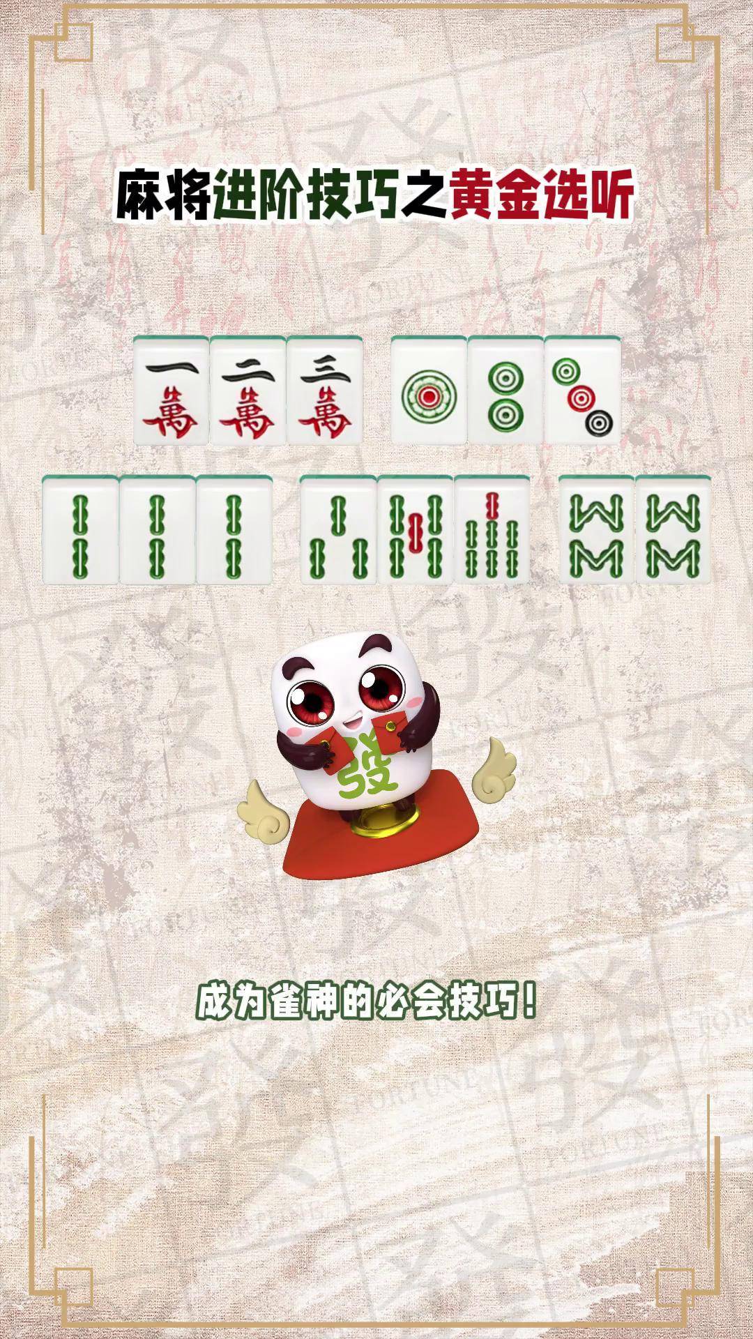 三分钟了解&quot;微乐广东雀神麻将麻将怎样才赢钱-哔哩哔哩 