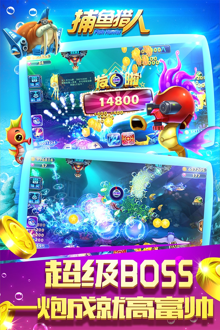 捕鱼app如何开挂（捕鱼挂辅助开发）