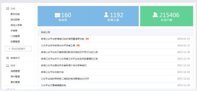 包含手机麻将开挂软件识别的词条