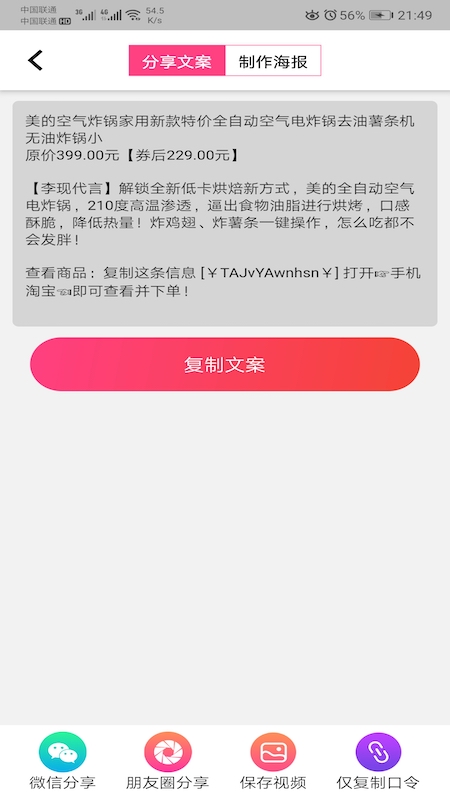 优选推荐“陕麻圈辅助透视软件”-太坑了原来有挂