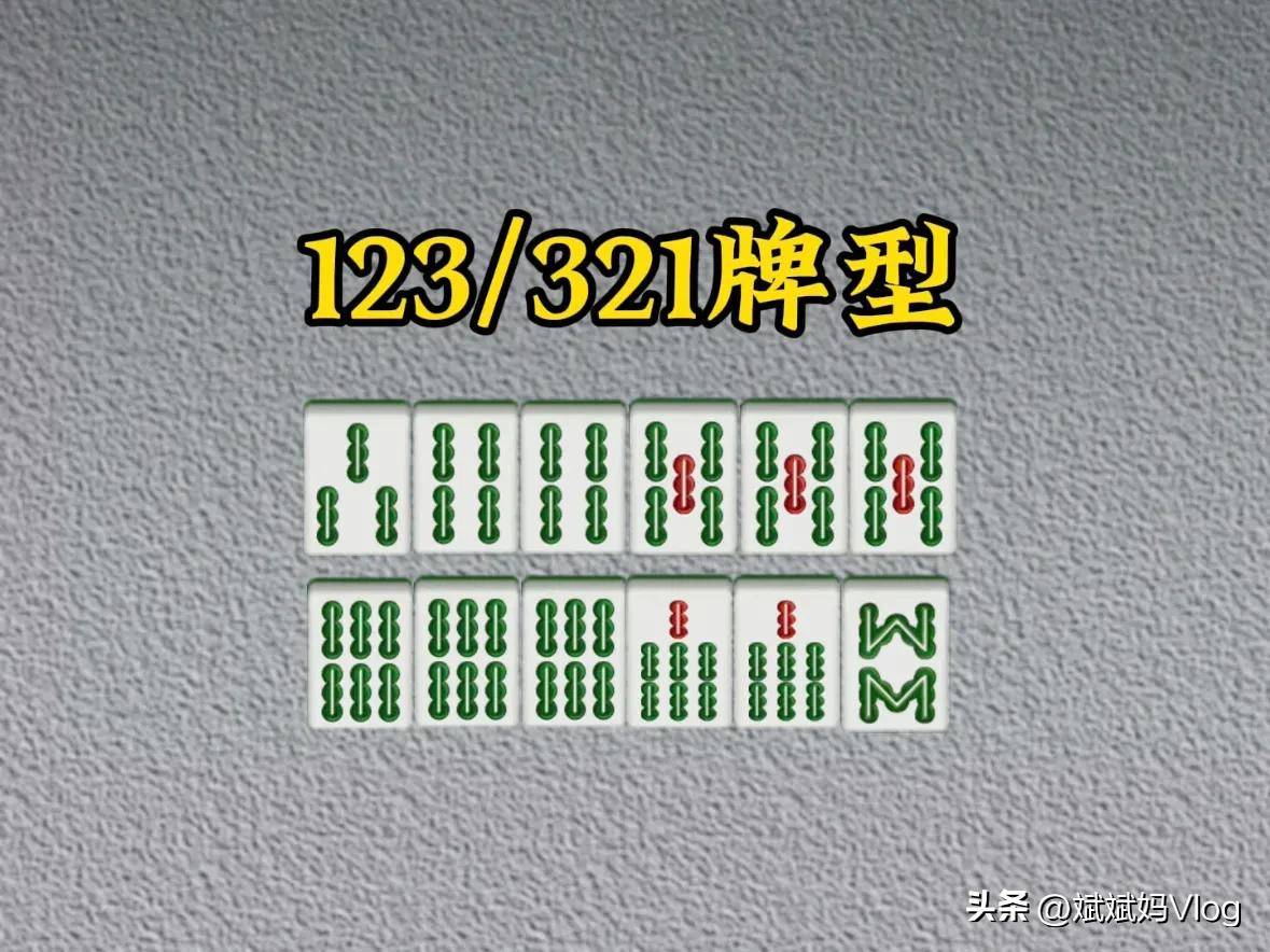 麻将挂板不平（麻将托盘不平）