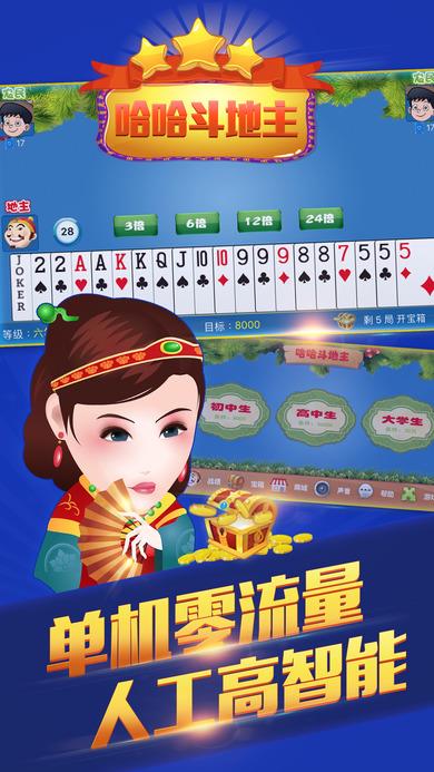 地主开挂神器破解版下载（地主作弊挂）