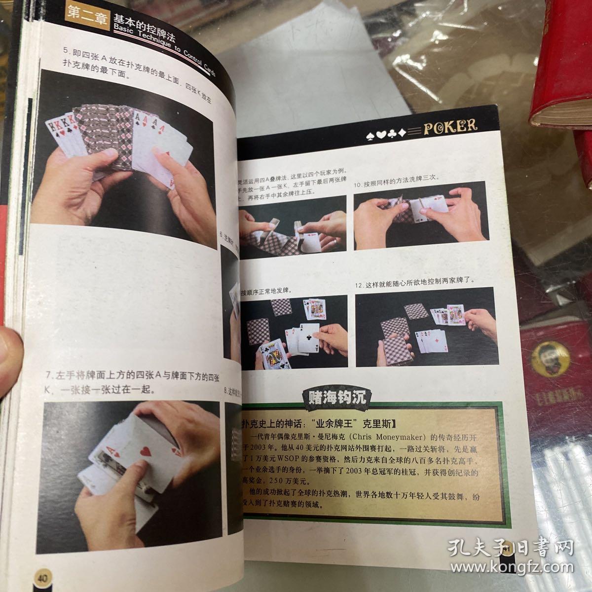 给大家爆料一下炸金花千术手法图解—详细解说+新浪科技