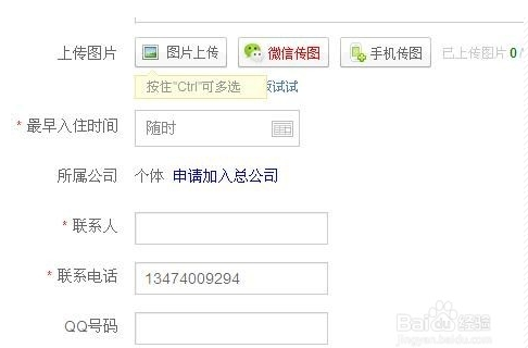 58同城个人房怎么挂（如何在58同城挂房子出租信息）