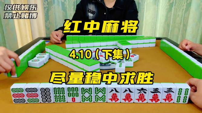 玩家必备攻略“小程序红中麻将能不能开挂-哔哩哔哩 