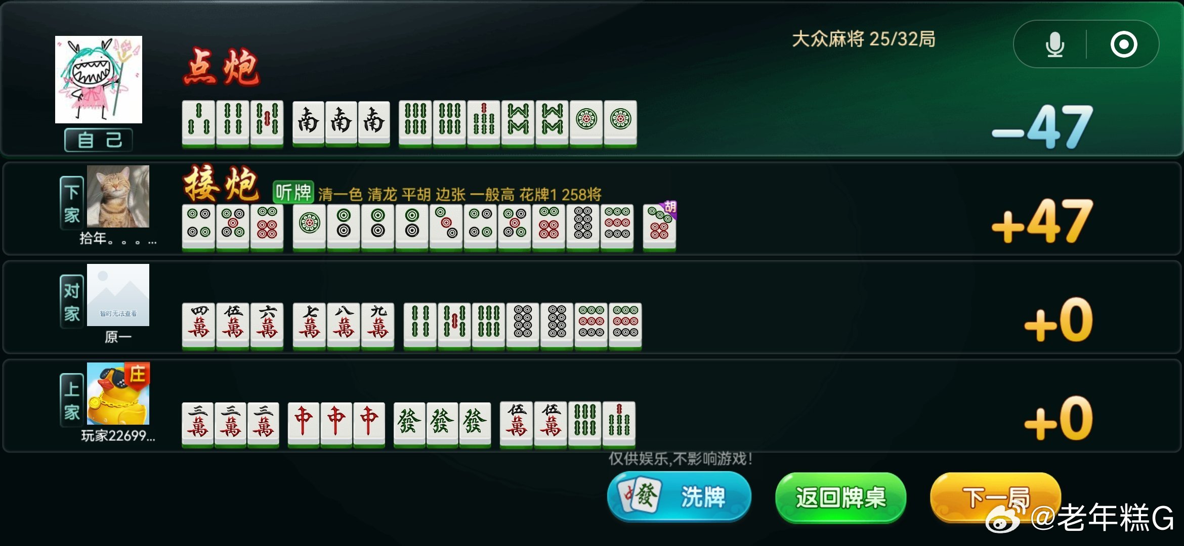 关于隆隆约牌吧麻将挂的信息