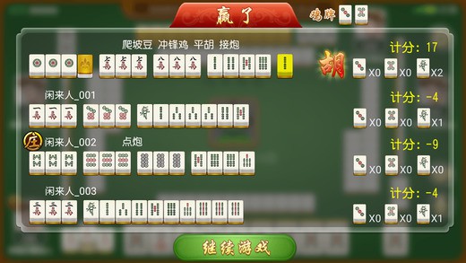 闲来麻将有挂不（闲来麻将有挂吗怎样开挂）