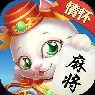 新华网情怀麻将开挂视频（新华网情怀麻将授权）