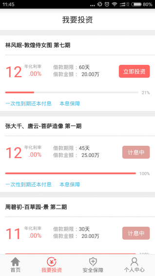 关于中至上饶窝龙开挂软件的信息