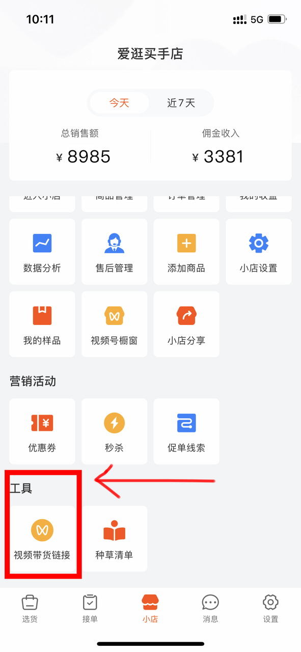 微信怎么挂天猫链接卖货（天猫购物链接怎么在微信上发）