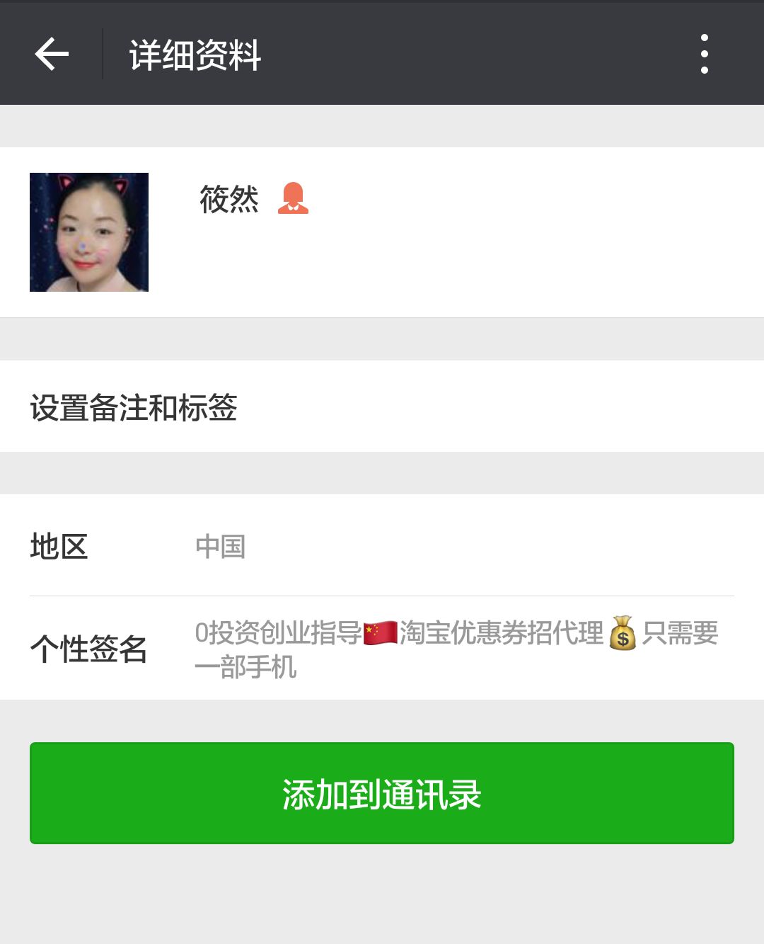 微信怎么挂天猫链接卖货（天猫购物链接怎么在微信上发）