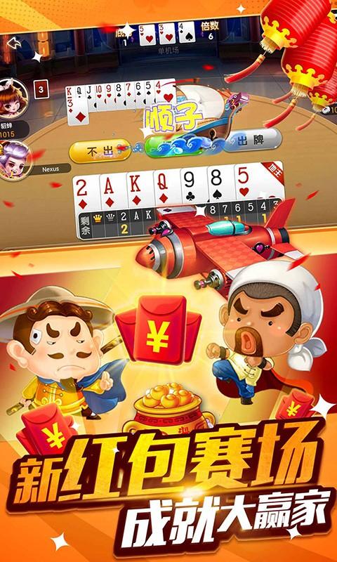 欢乐斗地主好有房透视（欢乐斗地主透视购买）