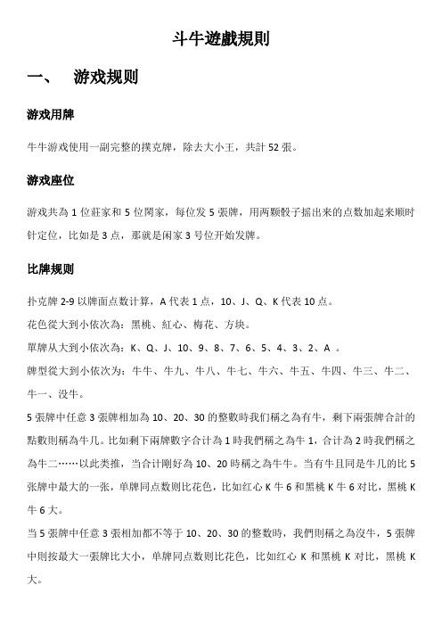 三分钟了解&quot;实用斗牛有什么方法或设备吗《新浪科技 讲解窍门》
