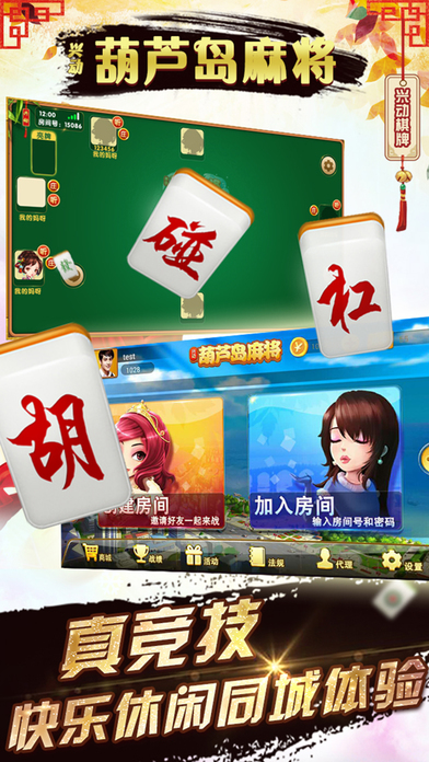 大庆兴动麻将挂（大庆兴动麻将下载）