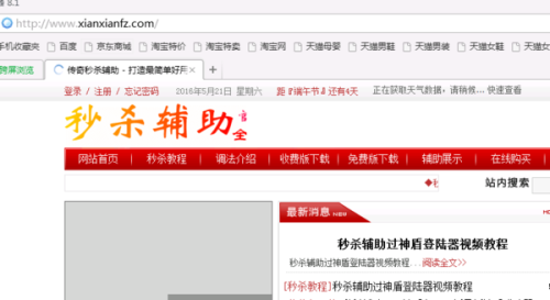 教程辅助“海商互娱怎么开通挂—真实可以装挂