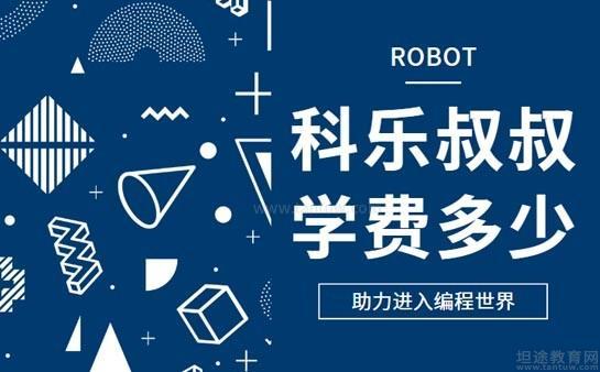 科乐有挂没（科乐平台怎么收费）