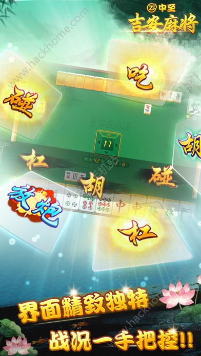 分享决窍“中至吉安麻将开挂”-太坑了原来有挂