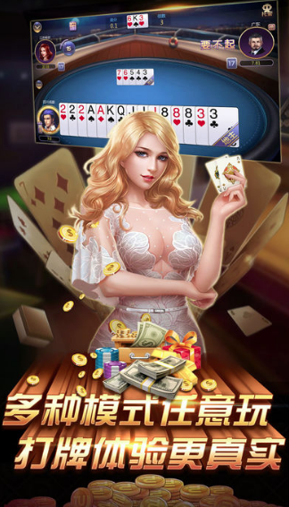 财神棋牌透视是真的吗（财神棋牌透视是真的吗知乎）