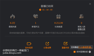 白慕麻将直播间怎么开挂（白慕麻将直播间怎么开挂教程）