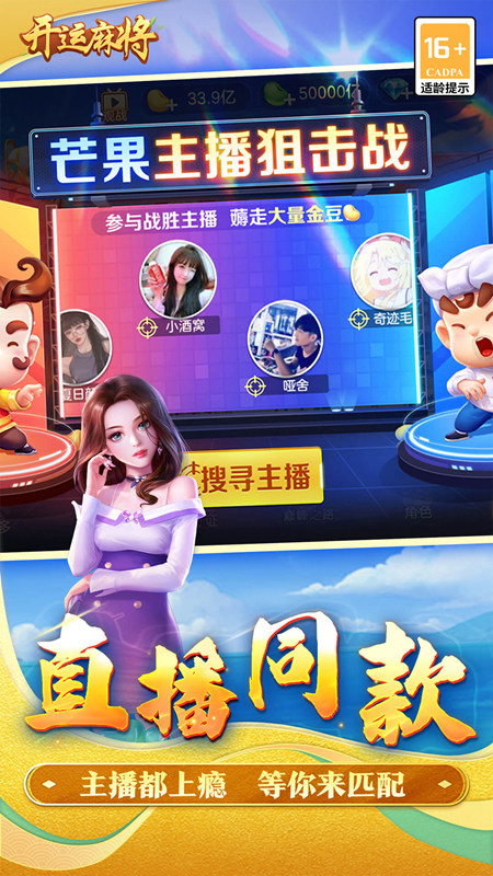 白慕麻将直播间怎么开挂（白慕麻将直播间怎么开挂教程）