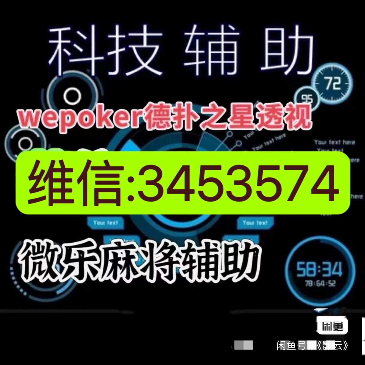 wepoker辅助软件查得出来吗（wepoker辅助下载）