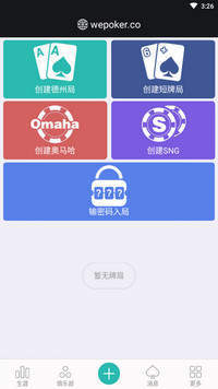 wepoker辅助软件查得出来吗（wepoker辅助下载）