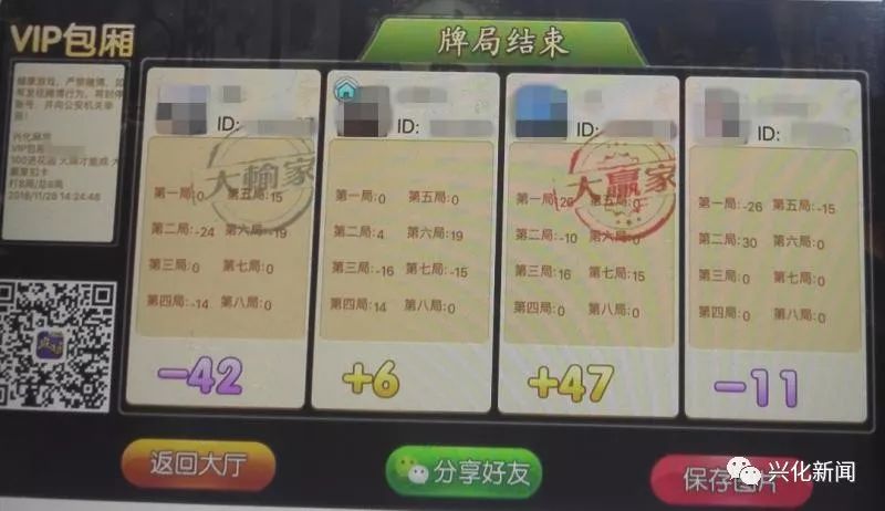 新教你‘‘手机麻将怎么看是不是挂”详细教程辅助工具